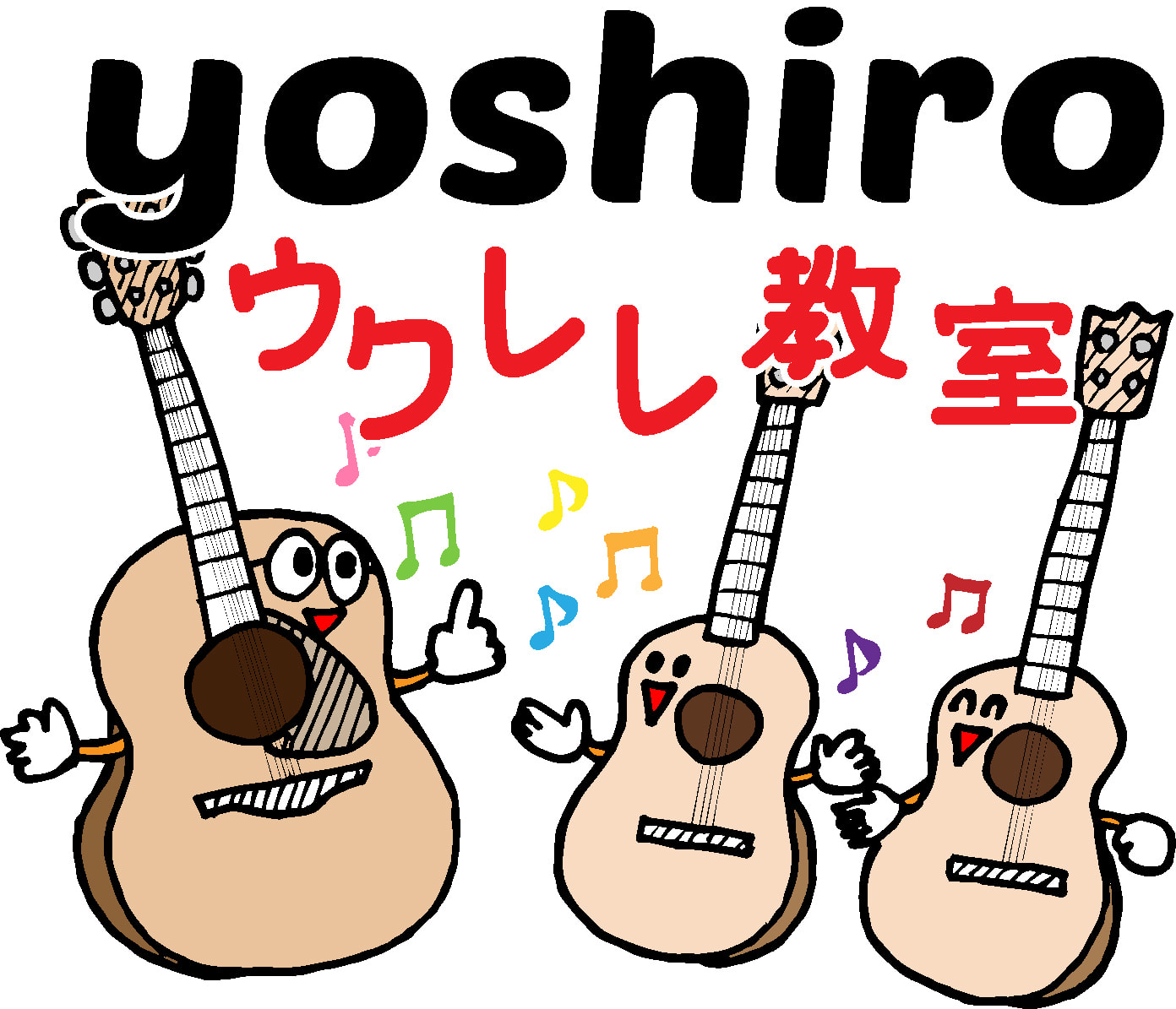 愛知県 蒲郡市 ウクレレ教室 yoshiroウクレレ教室