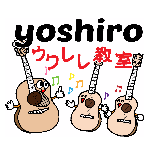 愛知県　蒲郡市　ウクレレ教室　yoshiro　伊藤善朗